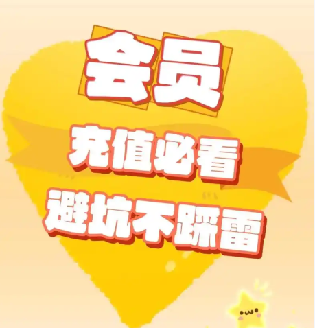 虚拟卡券平台官网如何选?影视会员充值代理渠道与权益分销一手源头解析